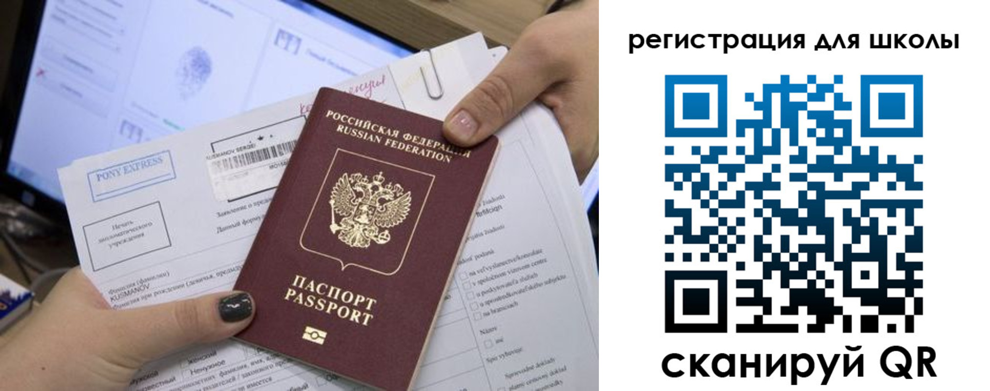 прописка иностранных граждан в Боброве