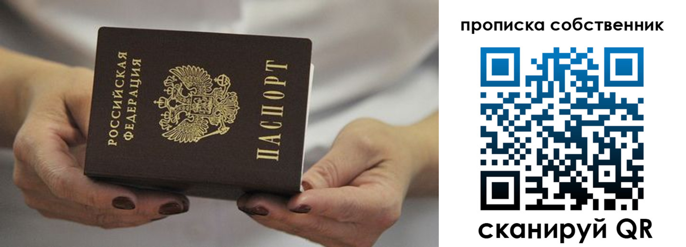прописка поиск в Боброве